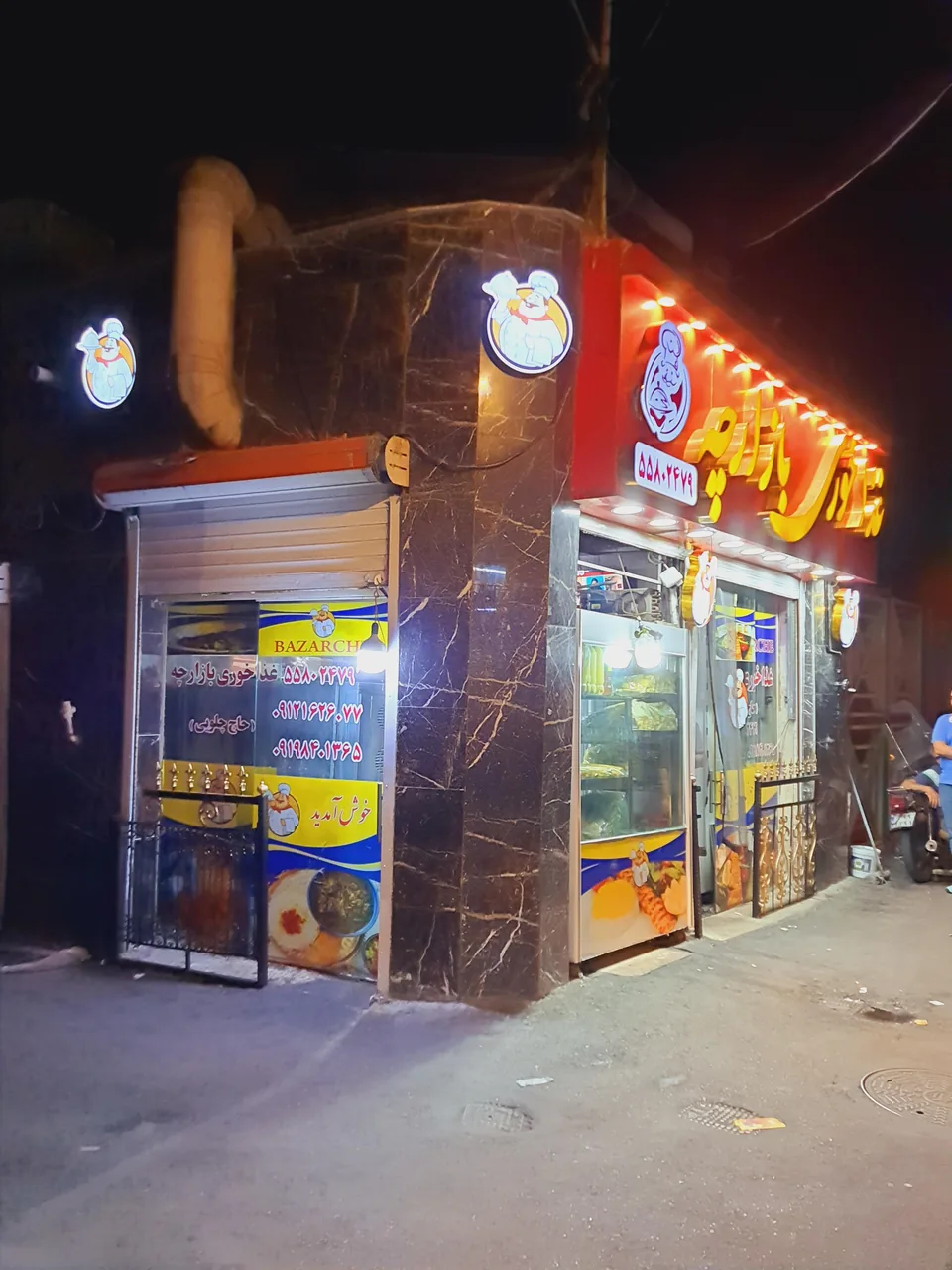 غذاخوری بازارچه