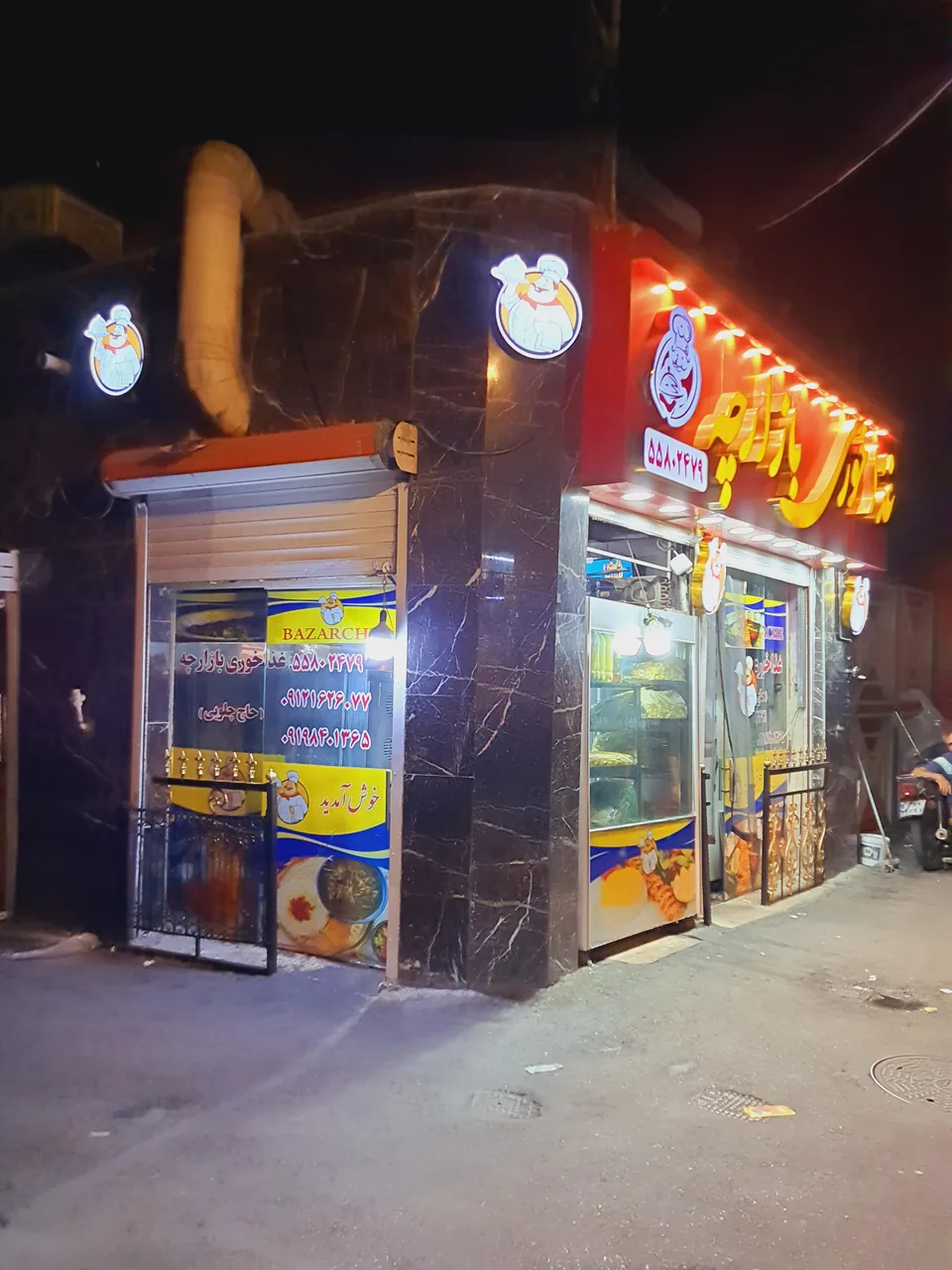غذاخوری بازارچه - تصویر 2