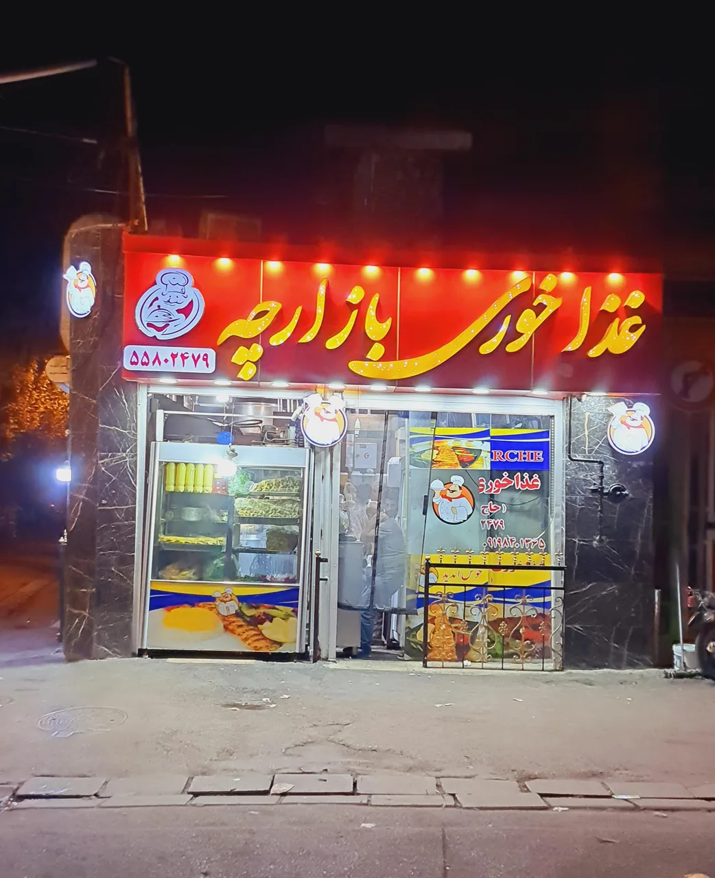 غذاخوری بازارچه - تصویر 3