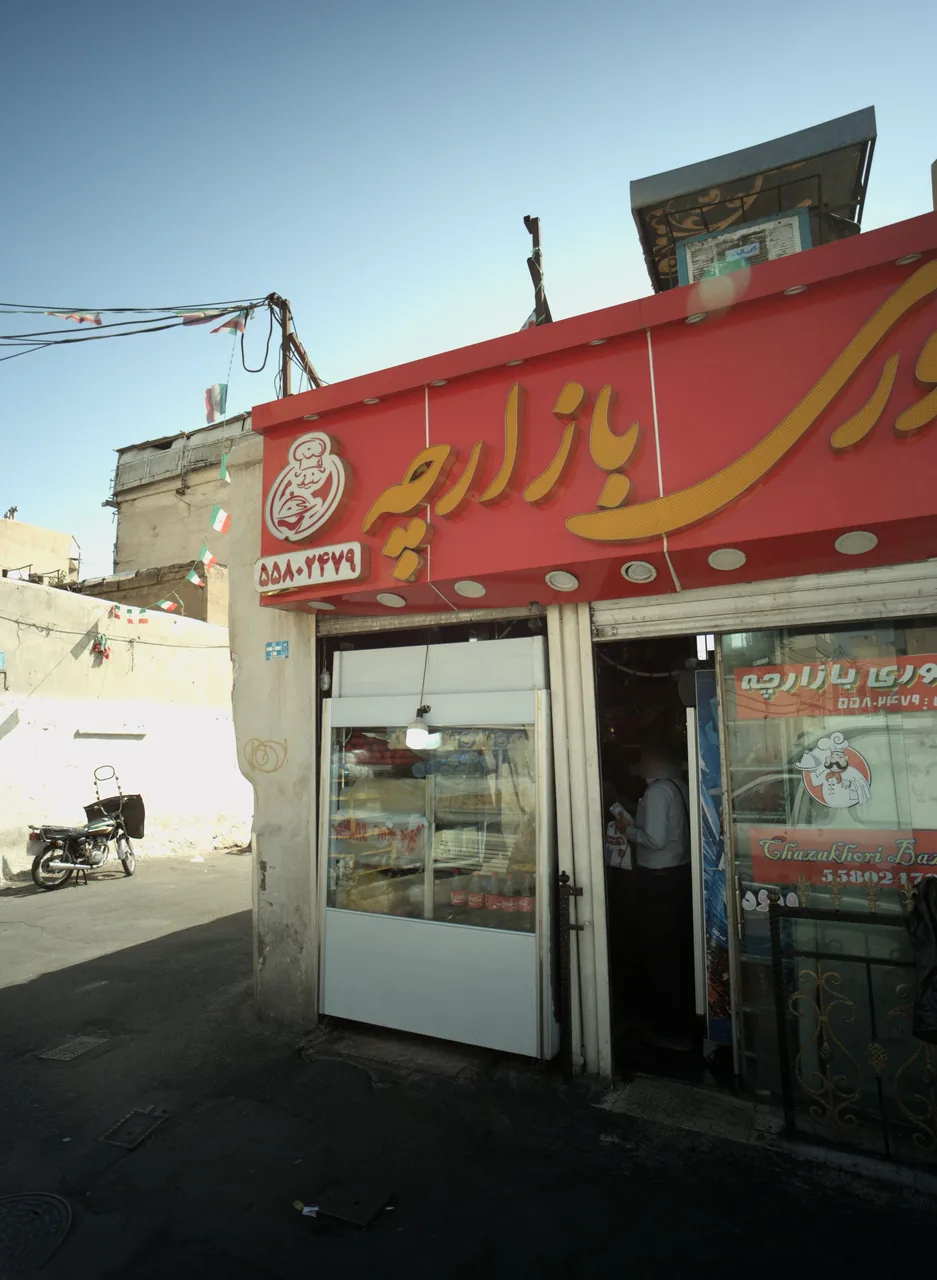 غذاخوری بازارچه - تصویر 4