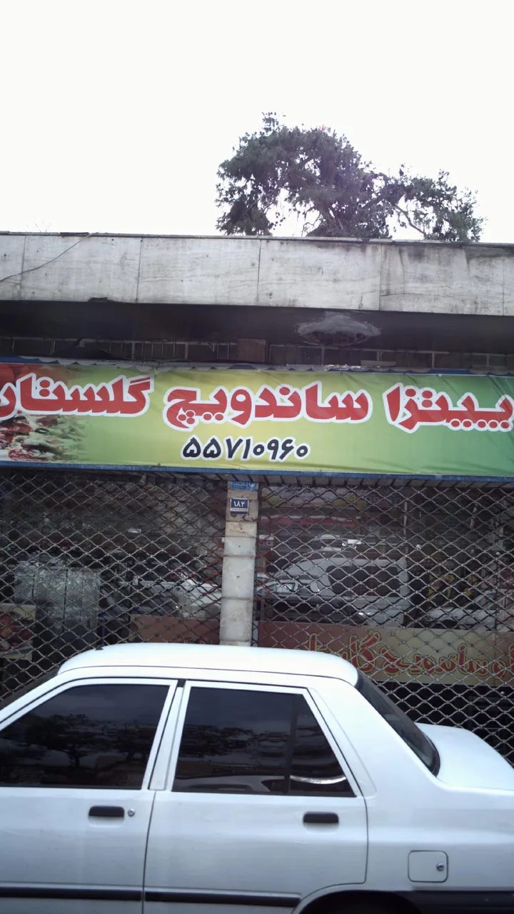 پیتزا ساندویچ گلستان - تصویر 2