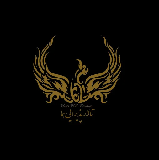 تالار پذیرایی هما - تصویر 6