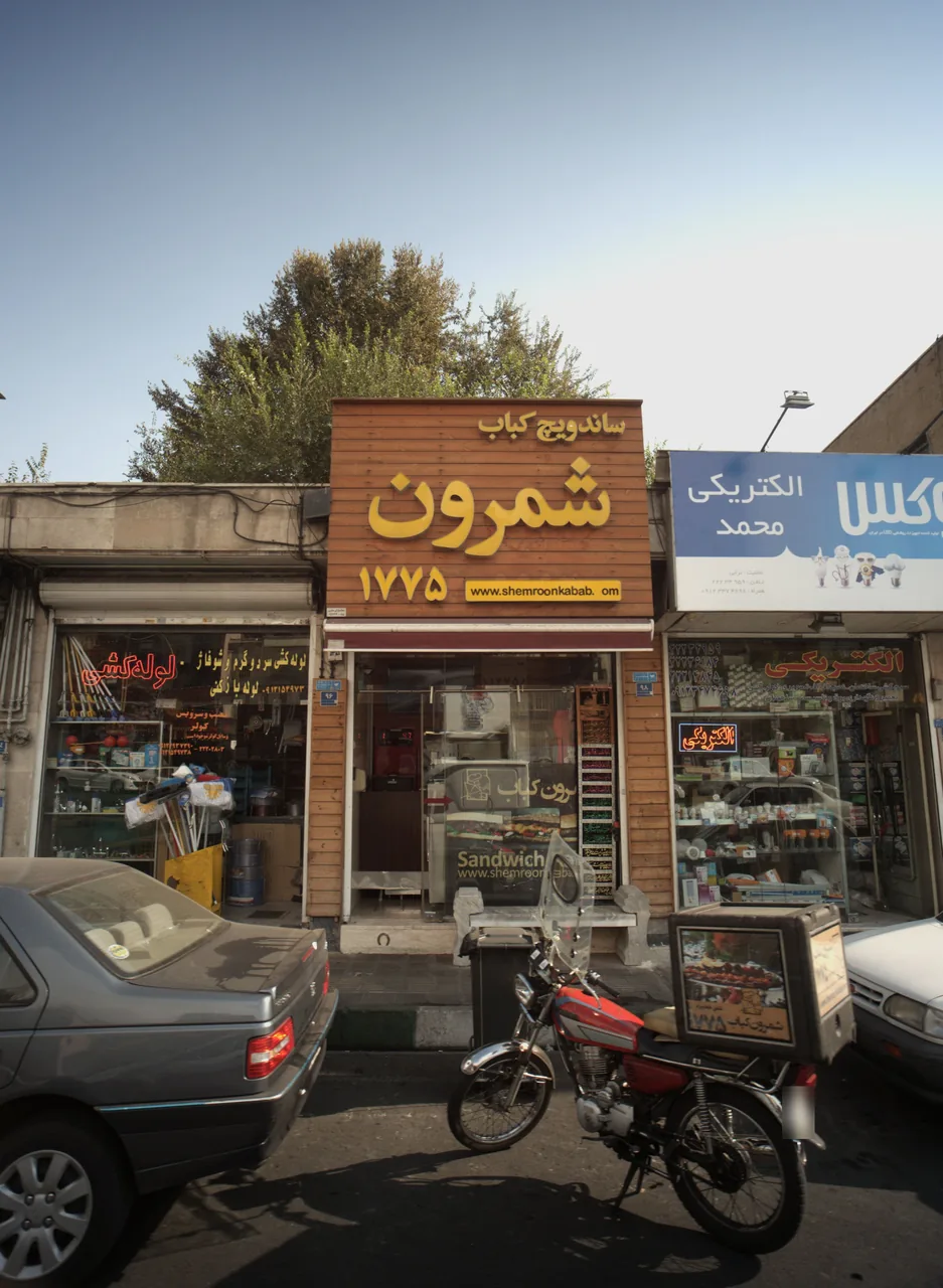 ساندویچ کباب شمرون
