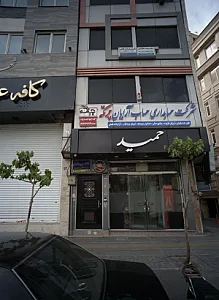 رستوران حمید