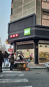 کلانا تئاتر شهر