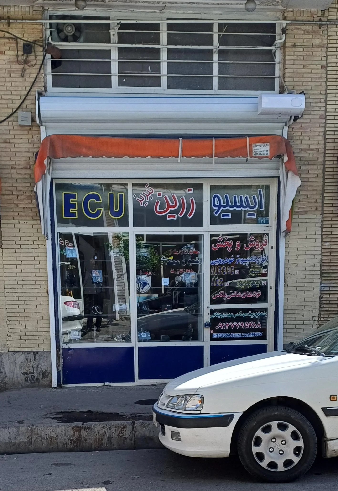 ایسیو زرین تبریز