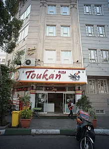 پیتزا توکان