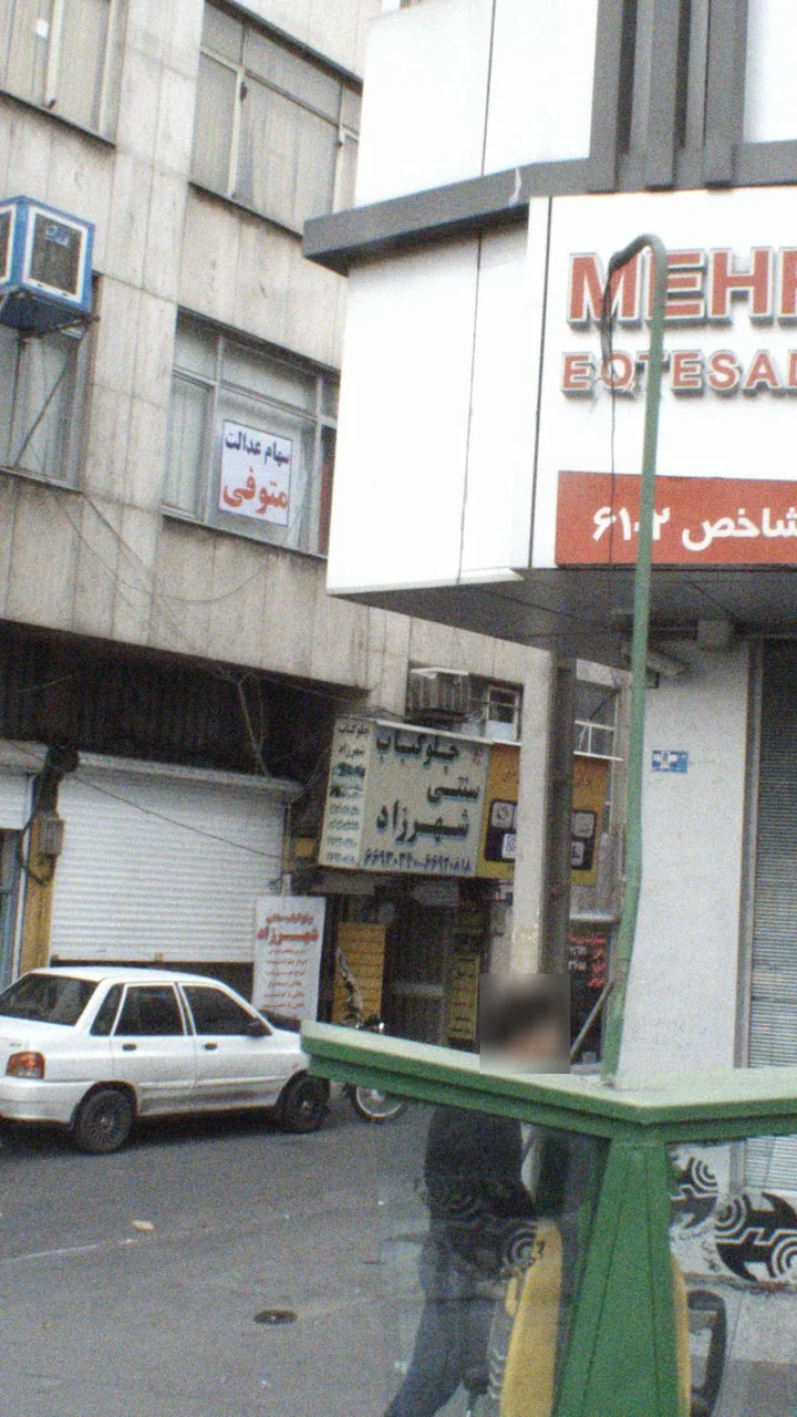 چلوکباب شهرزاد