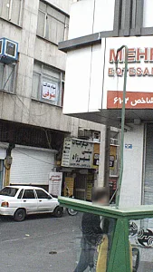چلوکباب شهرزاد