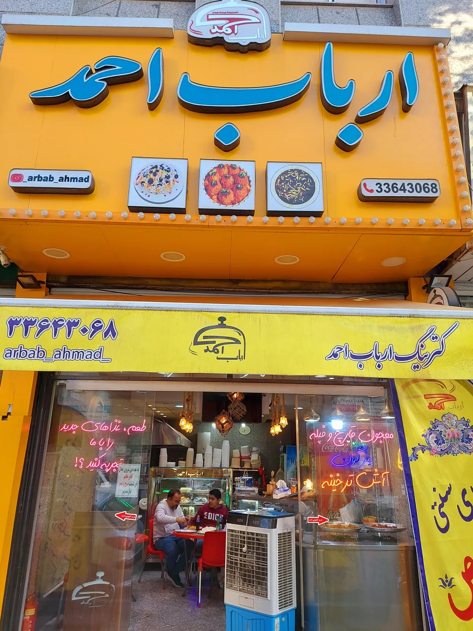 ارباب احمد - تصویر 2