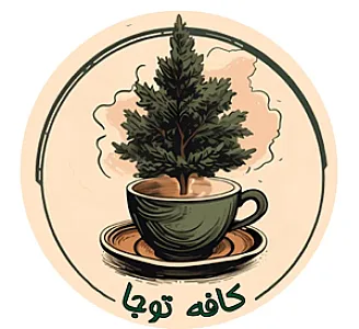 کافه توجا