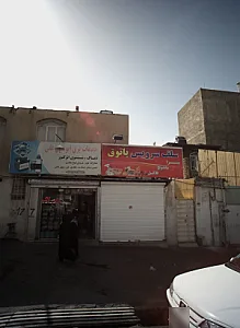 ساندویچی سلف سرویس پاتوق