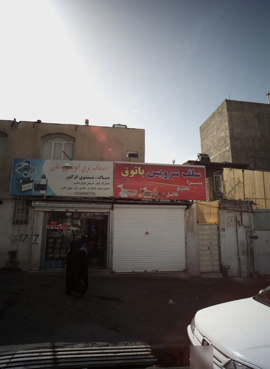ساندویچی سلف سرویس پاتوق
