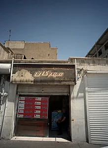 غذاخوری