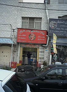 پیتزا ساندویچ پسر شجاع