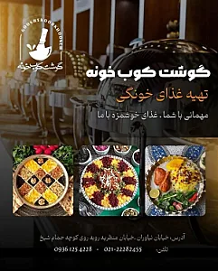 رستوران AM