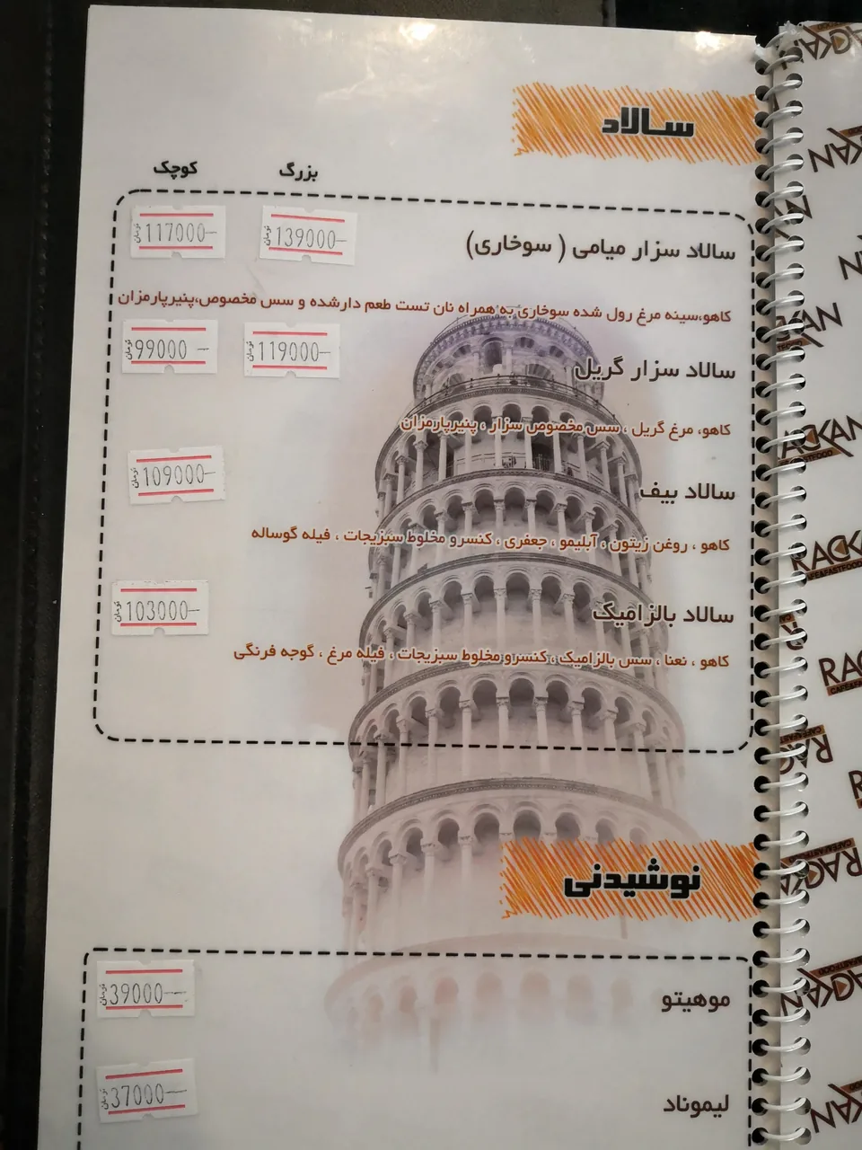 کافه رستوران راکان - تصویر 3