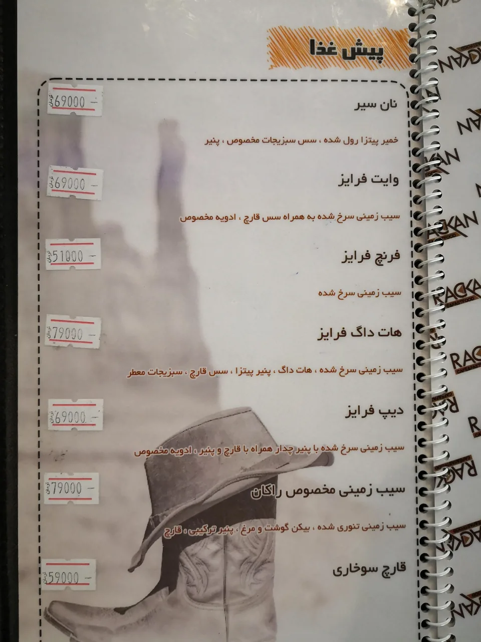 کافه رستوران راکان - تصویر 4