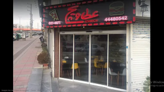 عطاویچ جنت آباد جنوبی
