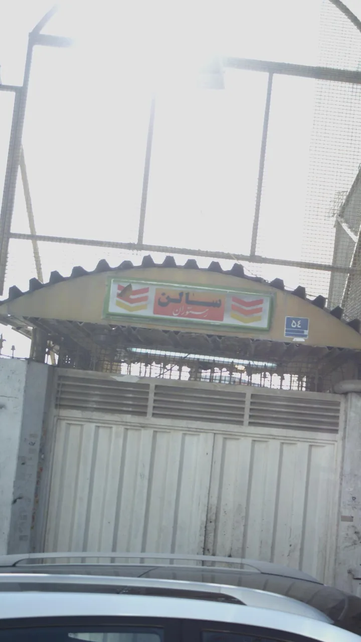 سالن رستوران