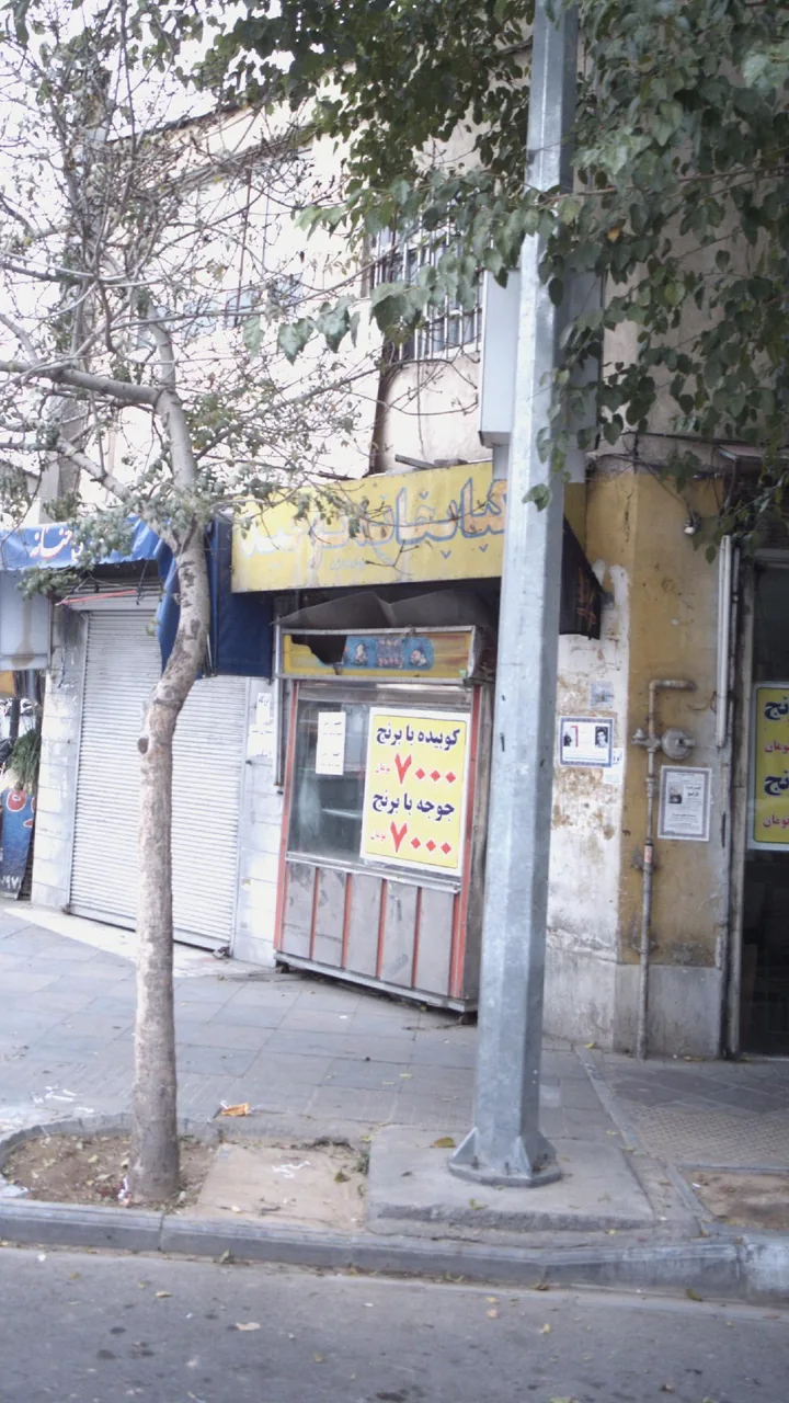 کبابخانه توحید