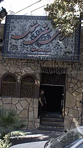 سرای سنتی نخل