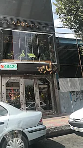 رستوران ایتالیایی د ل پ