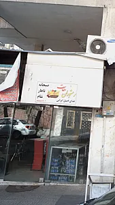 رستوران هات
