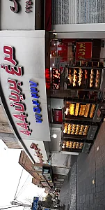 مرغ بریان ۴۴۴