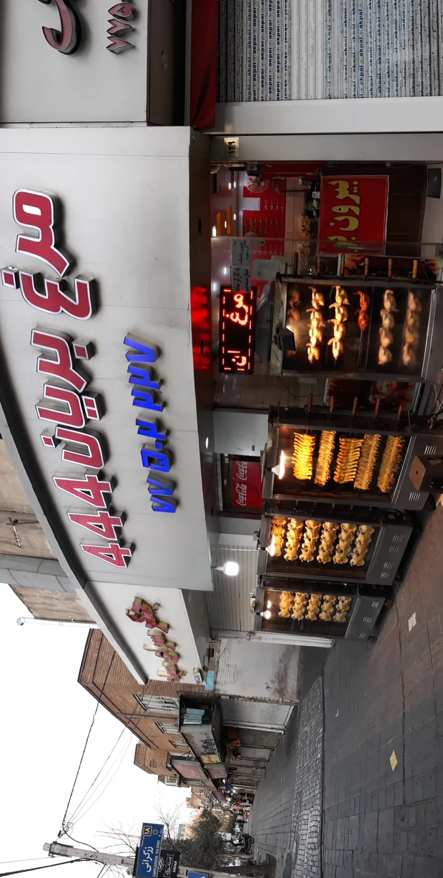 مرغ بریان ۴۴۴