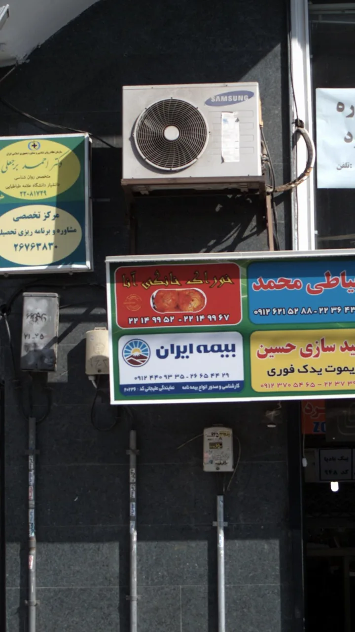 خوراک خانگی آنا