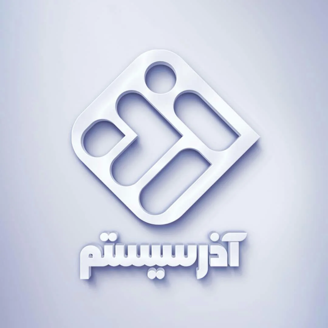 کامپیوتر آذرسیستم