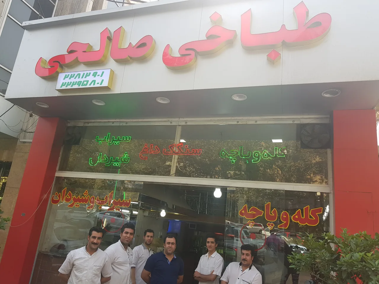 طباخی صالحی - تصویر 2