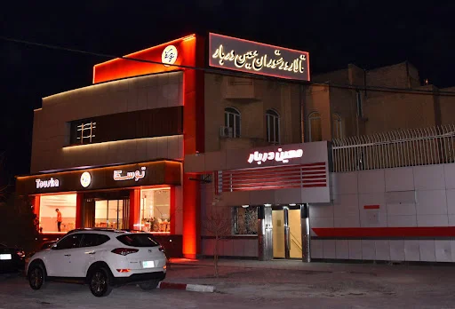 تالار و رستوران معین دربار تبریز