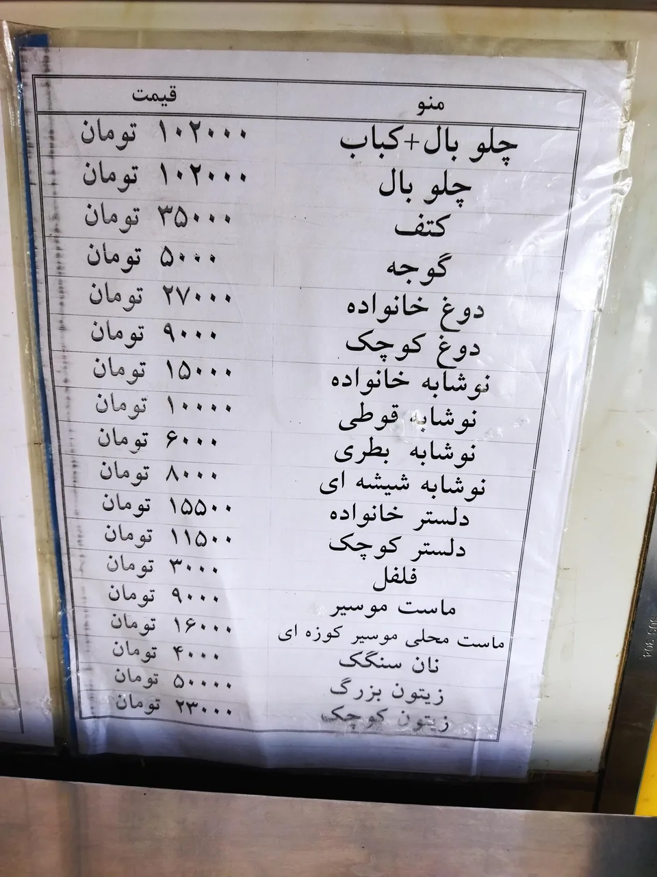 کباب و حلیم سنتی ممتاز گلپایگان - تصویر 4