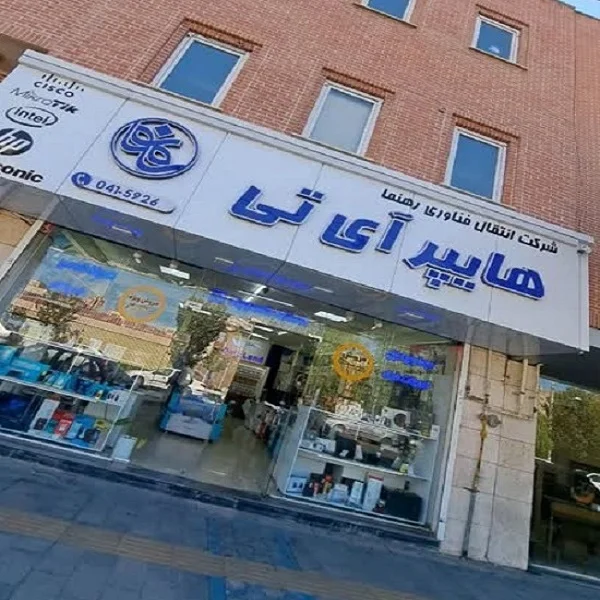 هایپر آی تی