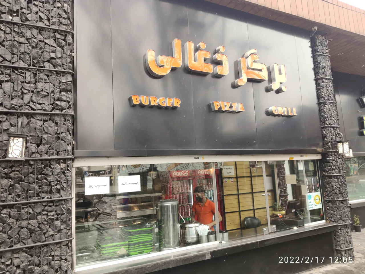 برگر زغالی - تصویر 2