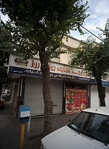 جوجه کبابی روز به روز