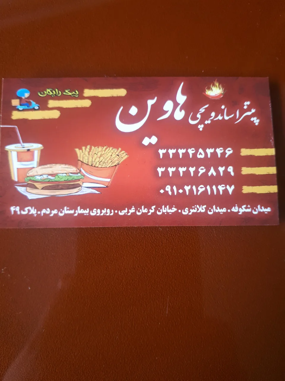 پیتزا ساندویچ هاوین - تصویر 2