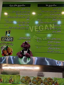 جاست فلافل سید خندان