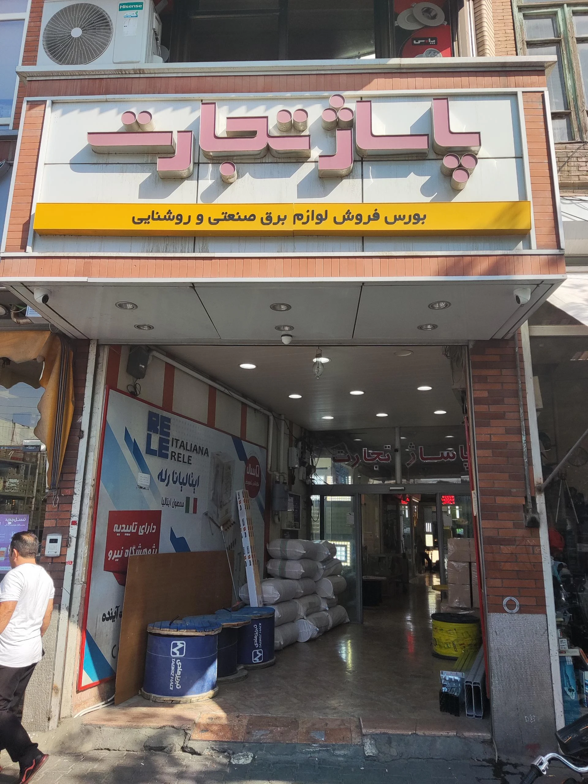 نخ و نقشه کامپیوتری آذر گره - فرش و موکت در تبریز