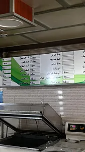 رستوران کبابی گلبرگ