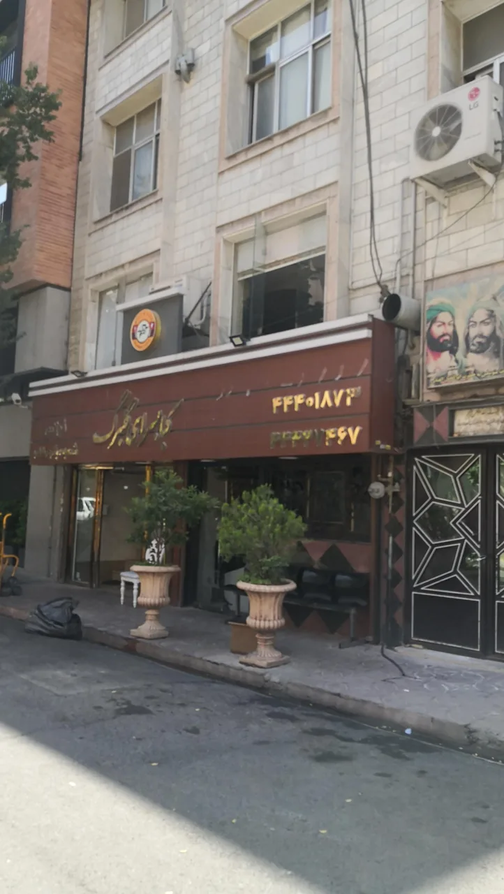 رستوران کبابی گلبرگ - تصویر 2