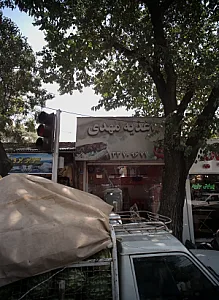 اغذیه مهدی