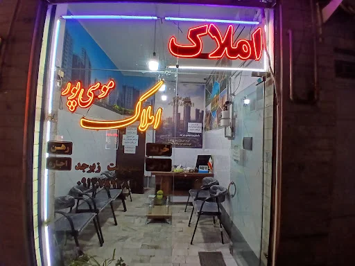 تالار پذیرایی ارم