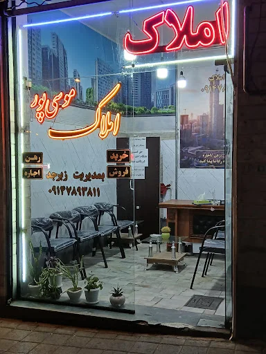 تالار پذیرایی ارم