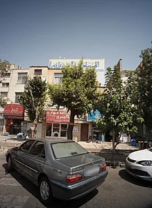 رستوران ترمه