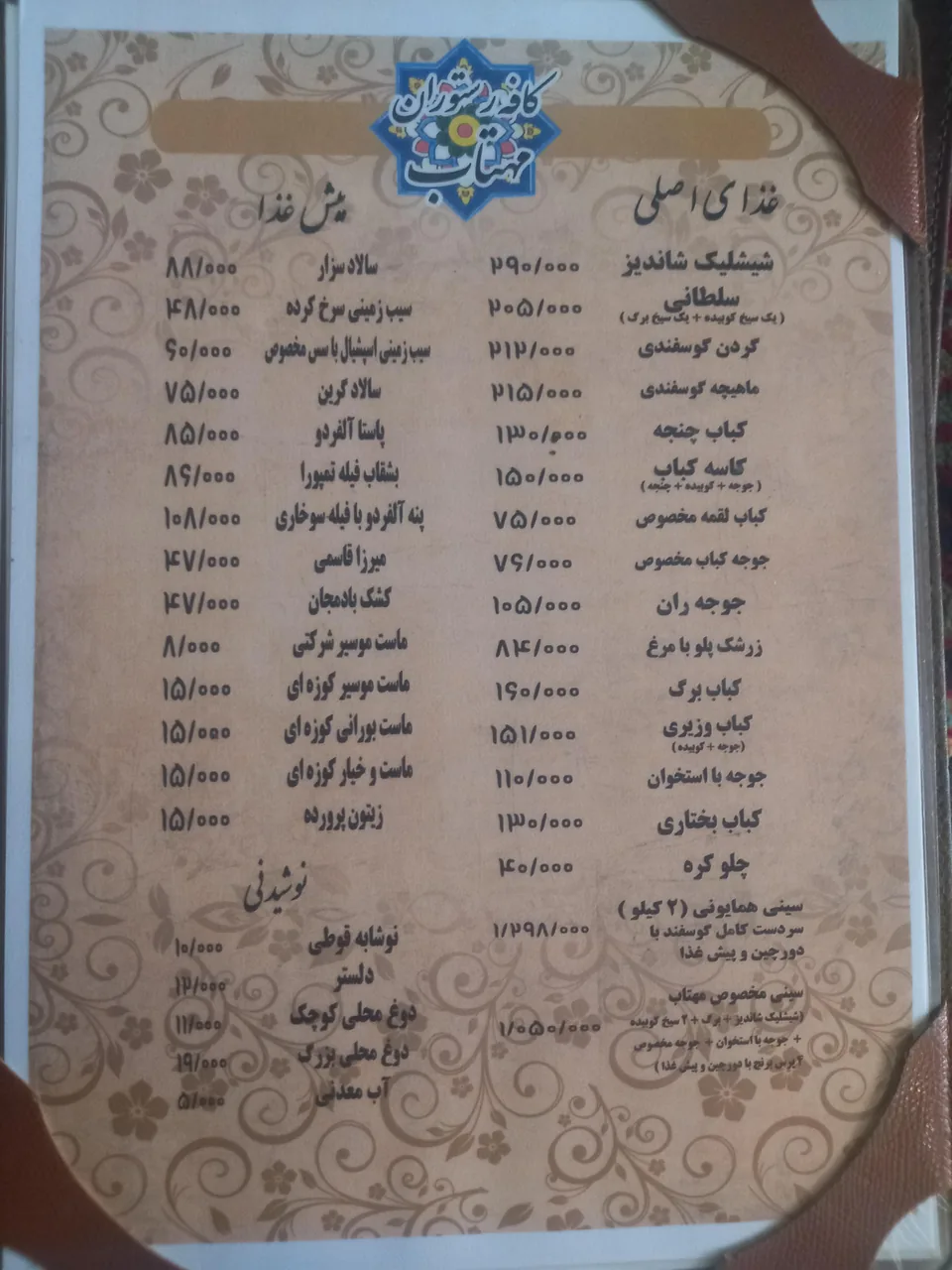 کافه سنتی مهتاب - تصویر 4