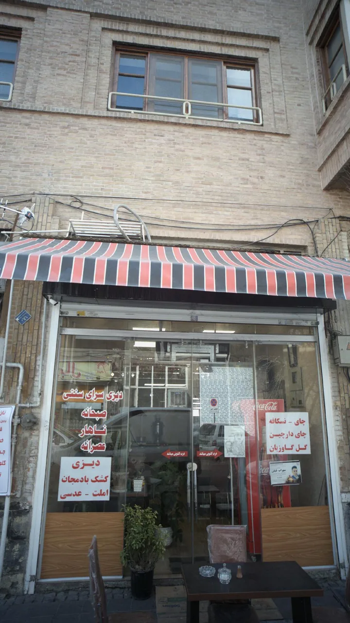 دیزی سرای سنتی