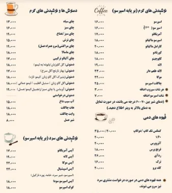 کافه باردل